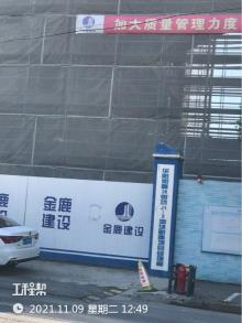 上海市长宁区华阳街道28街坊J1-3地块商办发展项目现场图片