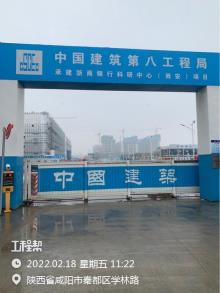 陕西西咸新区浙商银行科研中心（西安）项目现场图片