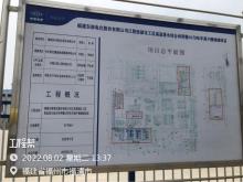 福建省东南电化股份有限公司60万吨/年烧碱项目（福建福清市）现场图片