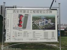 陕西广告产业园投资控股有限公司西安市国家广告产业园一期工程现场图片