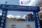 毕节医学高等专科学校（毕节卫生学校）二期建设工程（贵州毕节市）现场图片