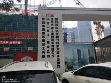 广东深圳清华大学研究院新大楼建设项目现场图片