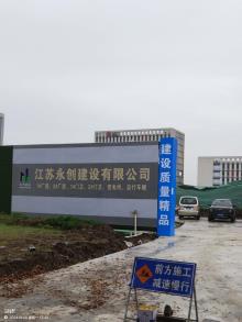 苏州如岳汽车制造有限公司新能源汽车电池纳米防护包和激光落料智能工厂项目（江苏苏州市）现场图片