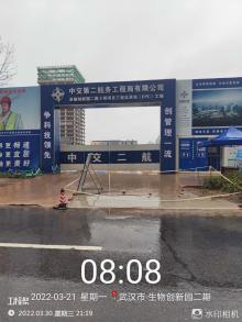 武汉光谷国际生命健康产业园发展有限公司生物创新园二期（湖北武汉市）现场图片