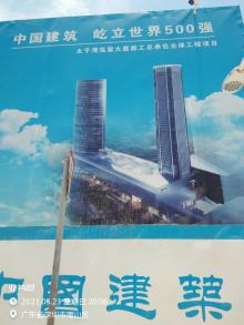 广东深圳市太子湾泓玺大厦项目现场图片