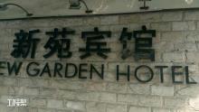 上海新苑宾馆284街坊A1-01地块(酒店)项目（锦江国际(集团)有限公司）现场图片