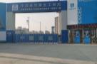 江苏南京地铁兰花塘保障性租赁房一期建设项目现场图片
