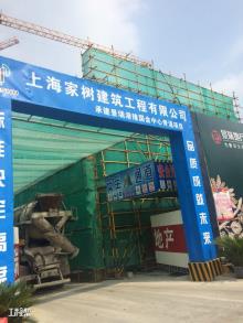 上海市青浦区港隆国金中心工程（上海凤翔房地产开发有限公司）现场图片