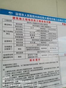 深圳市人民医院内科住院大楼项目（广东深圳市）现场图片