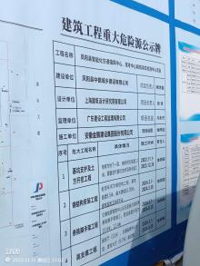 安徽滁州市凤阳县智能化交通指挥中心、驾考中心和机动车检测中心项目现场图片
