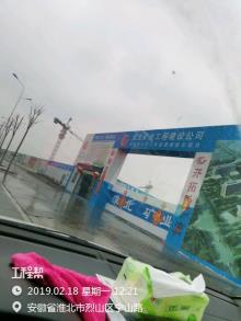 安徽淮北市人民医院新院（市传染病医院）项目现场图片