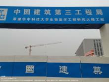 华中科技大学生物医学工程研究大楼（湖北武汉市）现场图片