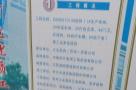 立生医药(苏州)有限公司无菌制剂的生产(研发)项目（江苏苏州市）现场图片