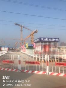 北京市石景山区衙门口棚户区改造土地开发项目回迁安置房二期（1616-624地块）（BIM）现场图片