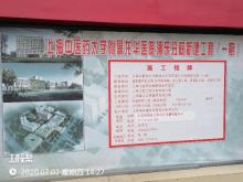 上海中医药大学附属龙华医院浦东分院新建工程（上海市浦东新区）现场图片