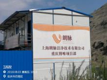 上海博唯生物科技有限公司新型预防性重组蛋白疫苗产业化项目（重庆市巴南区）现场图片
