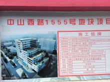 上海徐汇区中山西路1555号地块项目现场图片