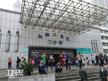 中南大学湘雅二医院门急诊医技楼建设（湖南长沙市）现场图片