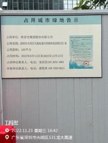 欧菲光集团股份有限公司欧菲光总部研发中心（广东深圳市）现场图片