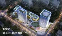 上海圆虹信息科技有限公司圆通国际金融和科技总部项目（上海市青浦区）现场图片