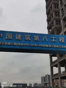 重庆市渝北区鲁能城三期（商业）F55-1，F55-2，F55-3地块工程（五星级酒店）现场图片