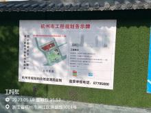 浙江杭州市滨江区科技创新综合体及周边配套项目（一期）现场图片