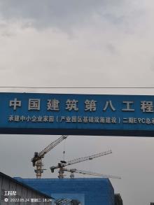 重庆两山建设开发有限公司中小企业家园(产业园区基础设施建设)二期工程（重庆市璧山区）现场图片