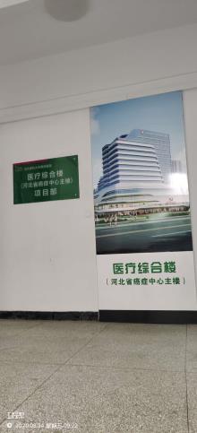 河北医科大学第四医院医疗综合楼（河北省癌症中心主楼）项目（河北石家庄市）现场图片