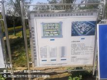 西安丝路创新发展有限公司西部生命科学园建设项目（陕西西安市）现场图片