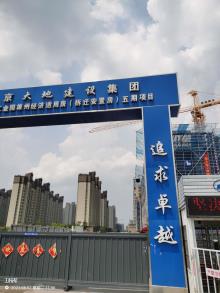 江苏南京市化学工业园雄州经济适用房（拆迁安置房）五期项目现场图片