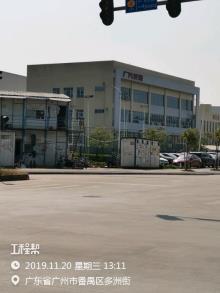 广州广汽荻原模具冲压有限公司二期能扩建设工程（广东广州市）现场图片