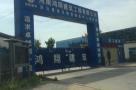 中铁电气化局集团第三工程有限公司总部基地及物资储备中心项目（河南郑州市）现场图片