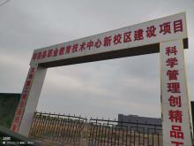 枣强县职业技术教育中心新校区建设项目二期（河北衡水市）现场图片
