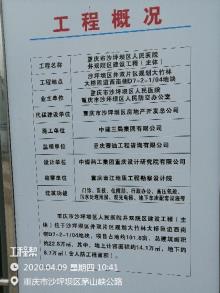 重庆市沙坪坝区人民医院井双院区建设项目现场图片