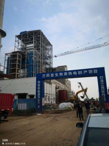 兰西辰能生物质发电有限公司兰西县生物质热电联产工程（黑龙江绥化市）现场图片