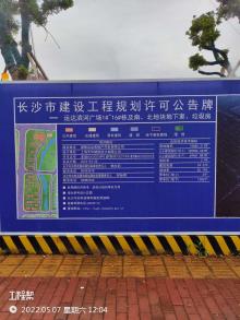 湖南运达房地产开发有限公司运达滨河广场新建项目现场图片