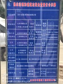 北京市顺义区妇幼保健院改扩建工程(3#门诊医技楼等6项)现场图片