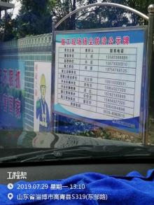 山东淄博市雍顺園小区工程现场图片