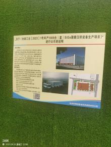 浙江杭州市余政工出[2023]1号年产1000台（套）SiGe薄膜沉积设备生产项目现场图片