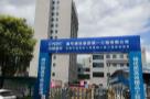 贵州安顺市西秀区人民医院二期（安顺市西秀区大健康服务中心一期）建设项目现场图片