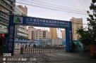 蚌埠市第三人民医院急救医学中心外科大楼工程（安徽蚌埠市）现场图片