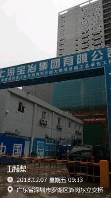 深圳市人民医院内科住院大楼项目（广东深圳市）现场图片