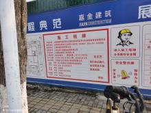 上海扬盛印务有限公司绿色智能纸盒和10亿枚智能标签新建项目（上海市松江区）现场图片