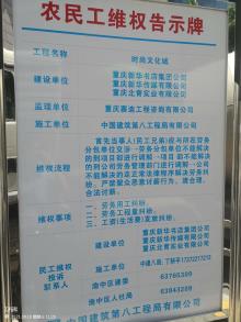 重庆市解放碑时尚文化城工程（重庆新华书店集团公司）现场图片