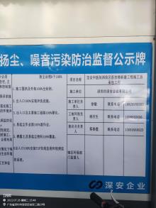广东深圳市宝安中医院西院区医技楼工程现场图片