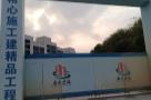 广东优力生物科技开发有限公司大湾区细胞谷项目生产厂区建设项目（广东广州市）现场图片