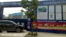 武汉车都集团有限公司汉南170地块项目（湖北武汉市）现场图片