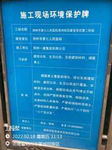 郑州市第七人民医院滨河院区项目（河南郑州市）现场图片