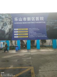 四川乐山市新区医院建设项目现场图片