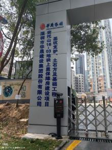 广东深圳市安托山16-03地块上盖保障房项目现场图片